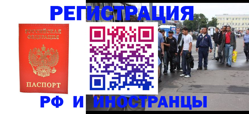 временная регистрация недорого в Тавде