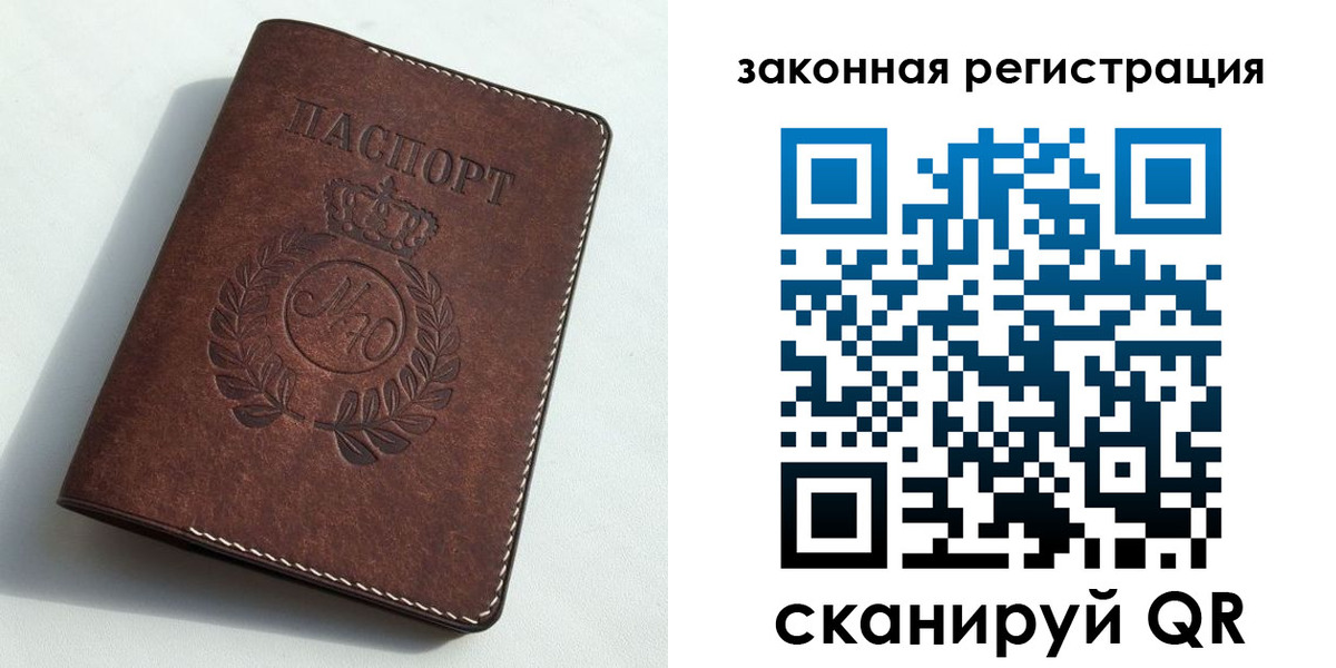 временная регистрация адрес в Тавде
