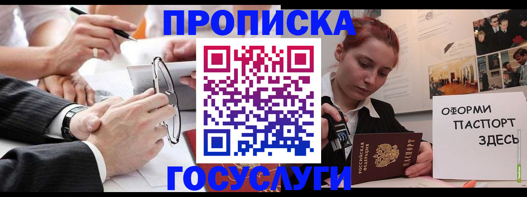 прописка паспорт в Тавде