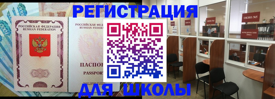 прописка 2025 в Тавде