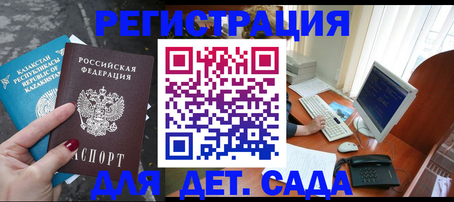 временная регистрация гарантия в Тавде