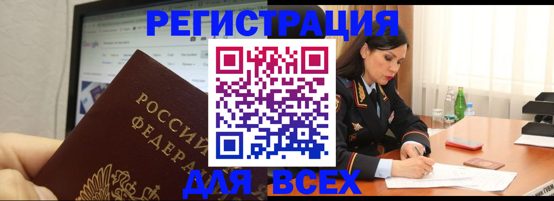 временная регистрация поиск в Тавде